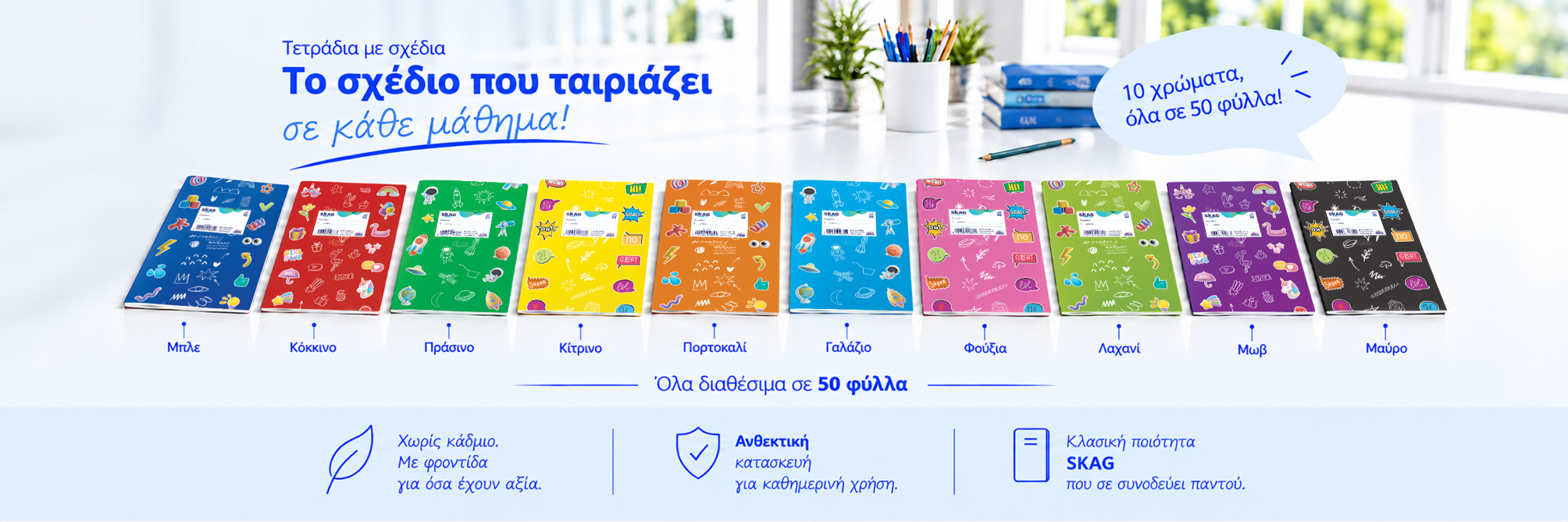 _BANNER_-sxedia_.jpg