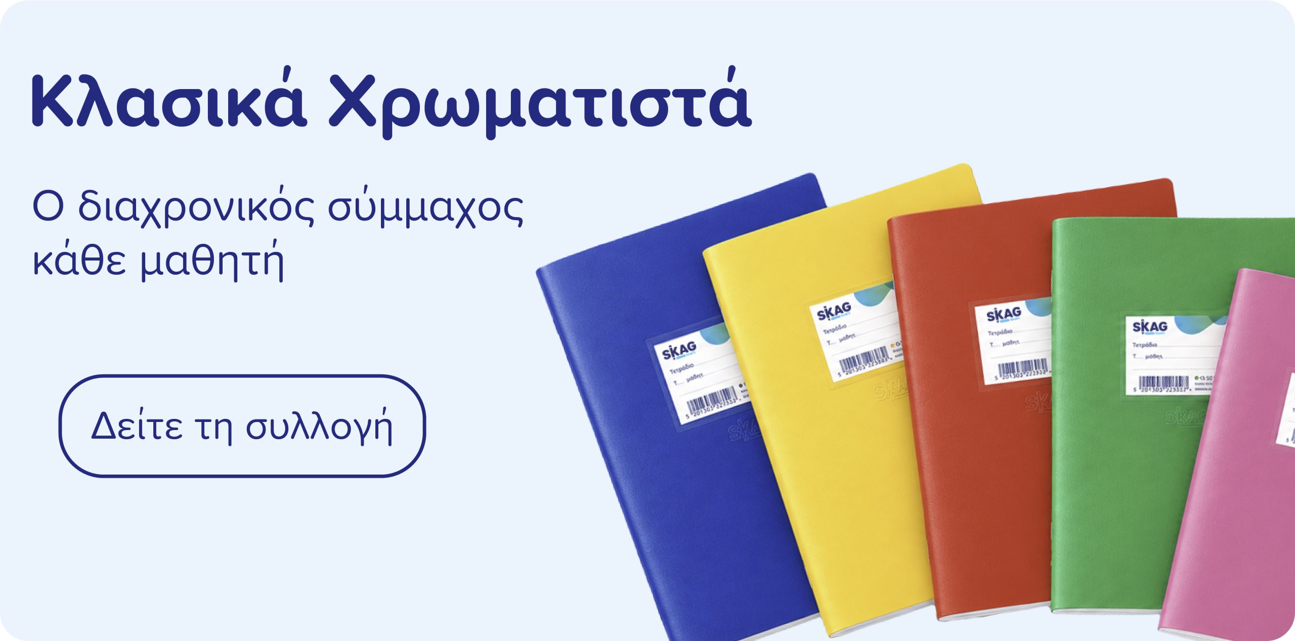 BANNERS_1